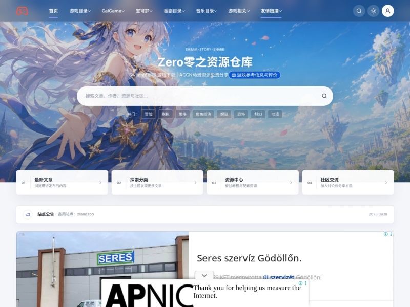 零之资源仓库