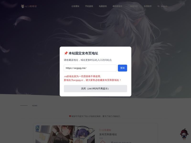 ACG嘤嘤怪