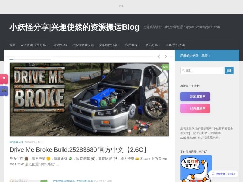 游戏天堂