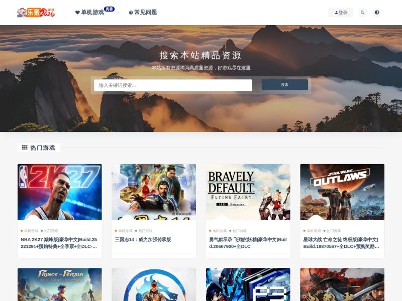 乐猪游戏
