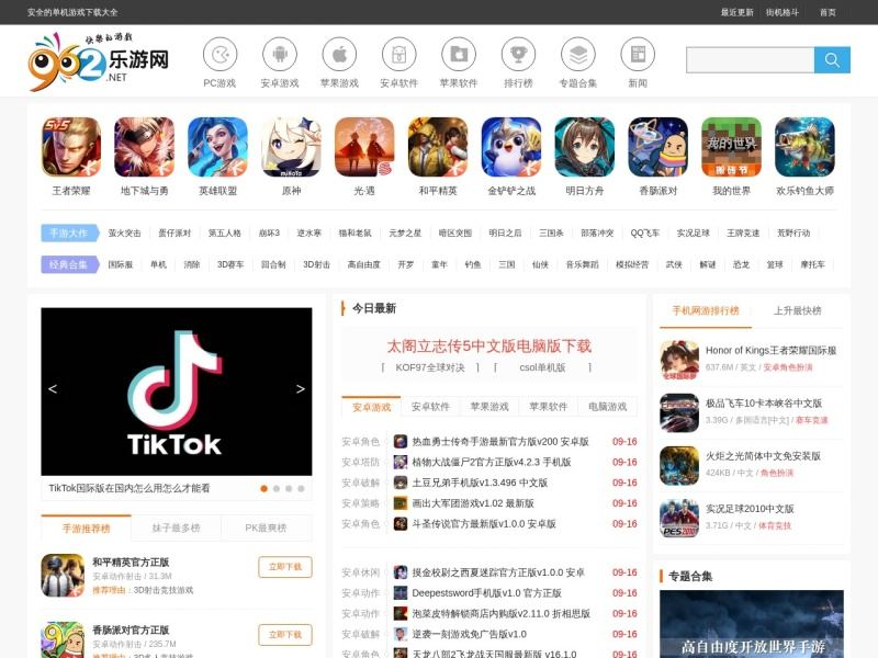 乐游网