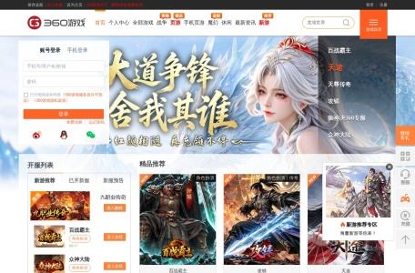 360游戏中心