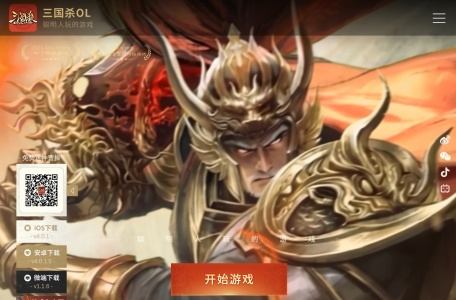 三国杀
