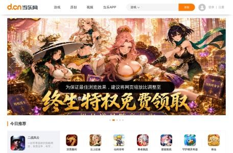 当乐网