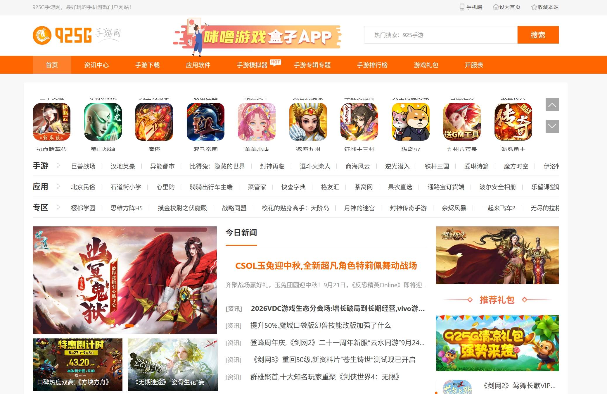 925G手游网
