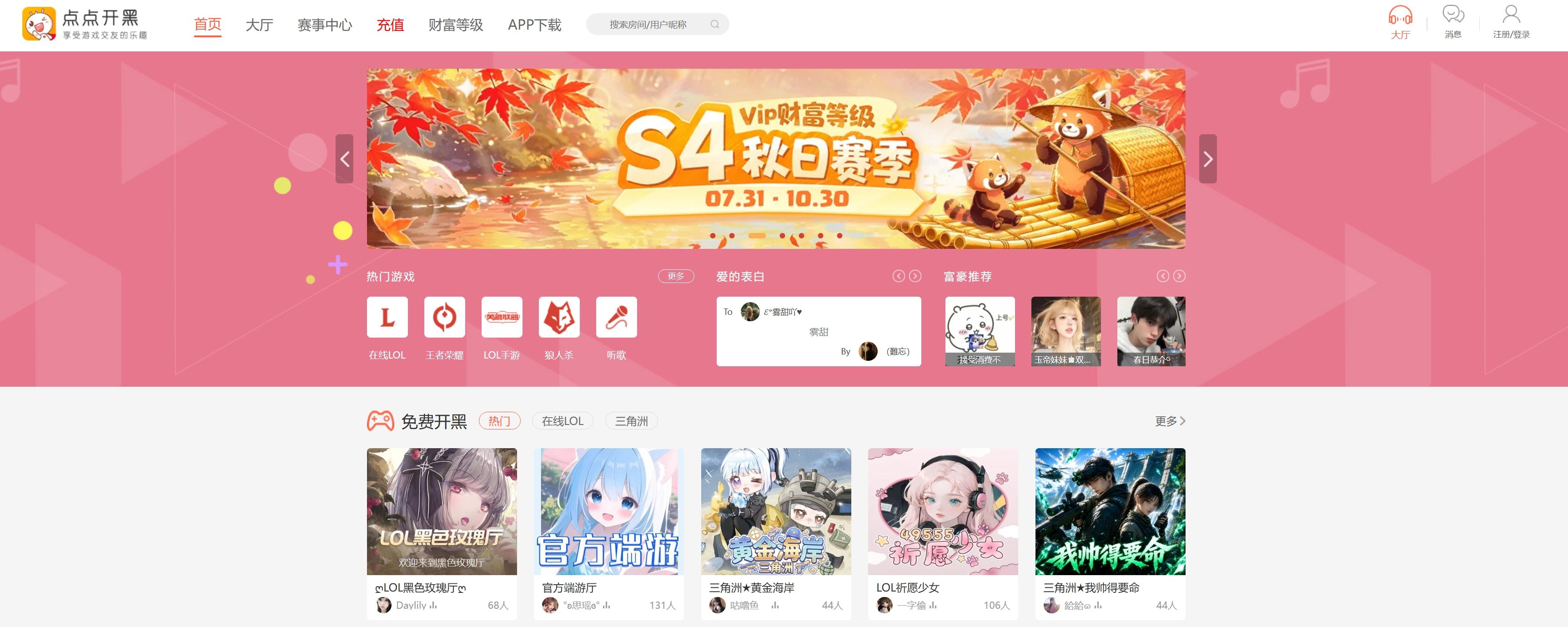 兔玩电竞