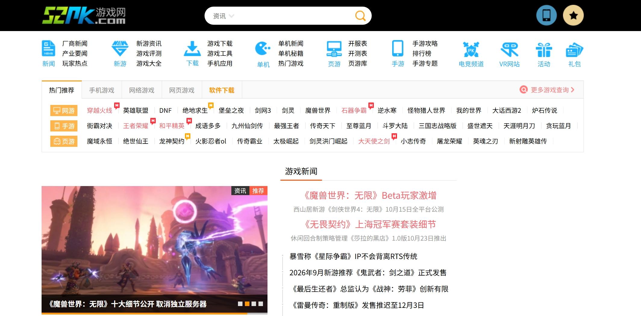 52pk游戏网
