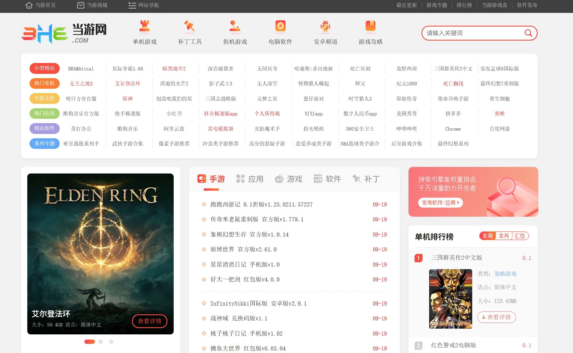 当游网