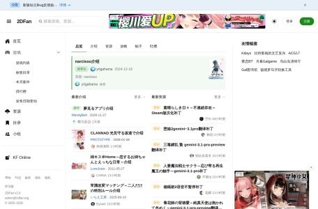 2dfan