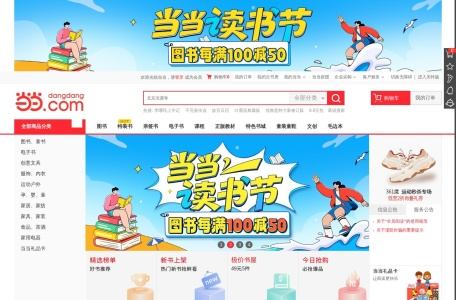 当当网