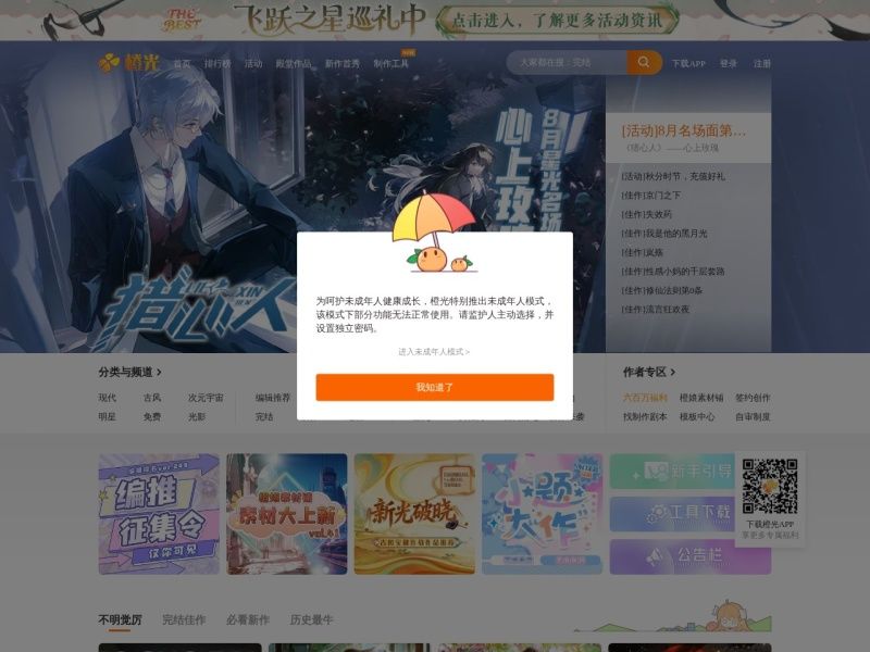 橙光