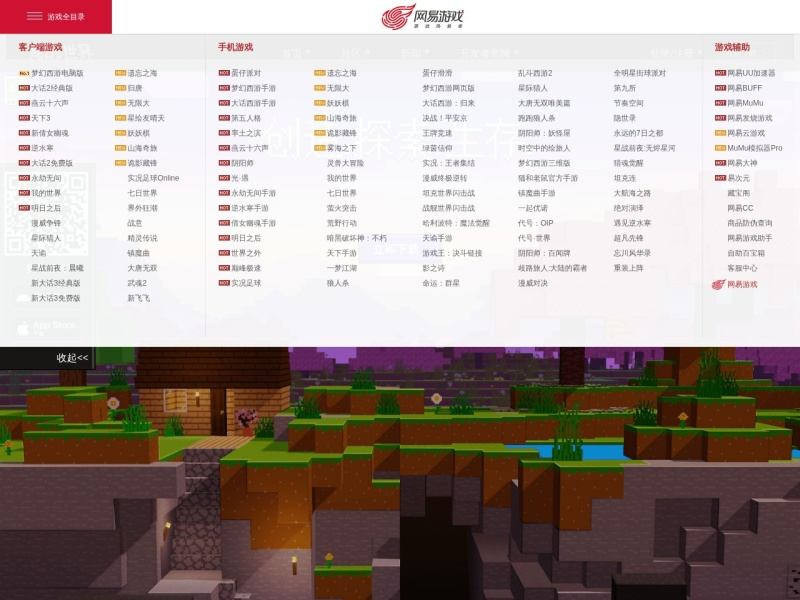 我的世界中国版