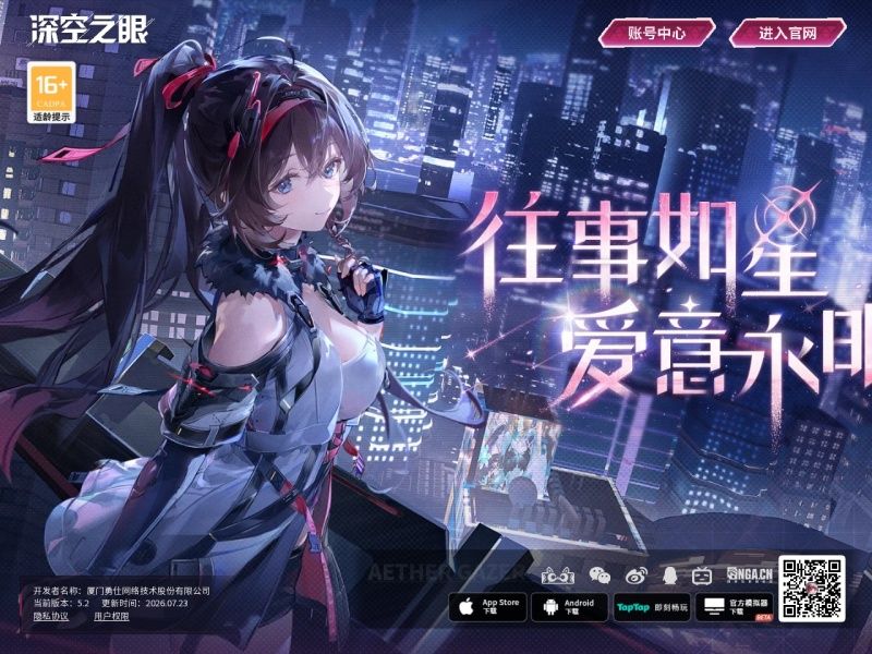 深空之眼