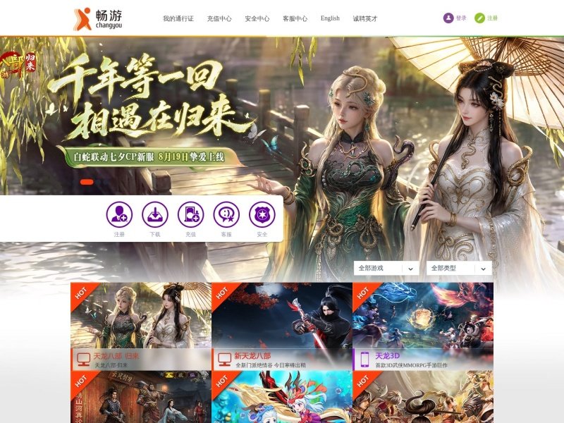 畅游