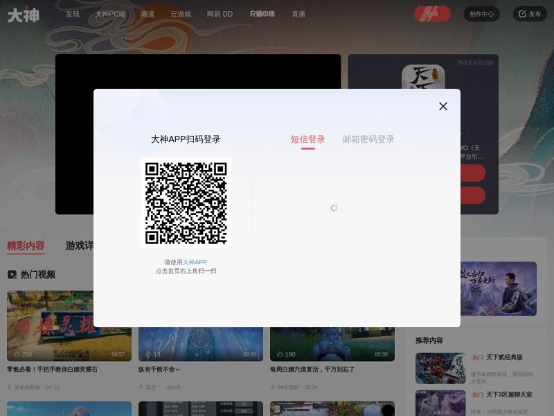 天下3论坛