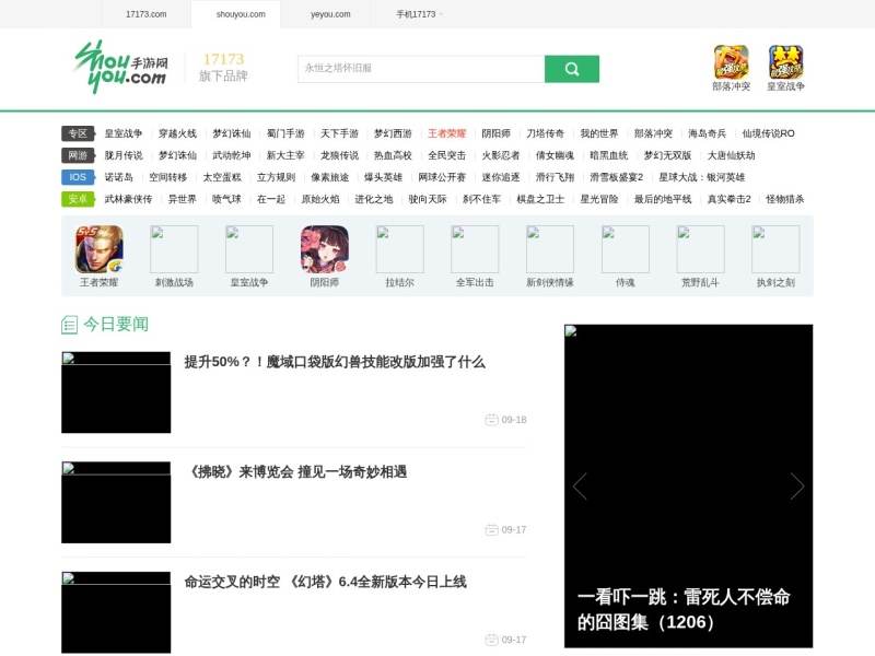 手游网