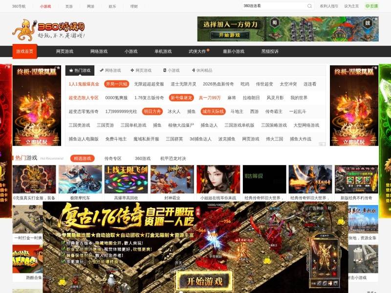 360游娱司