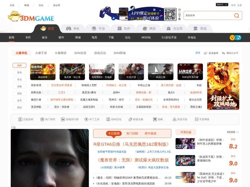 3DM游戏网