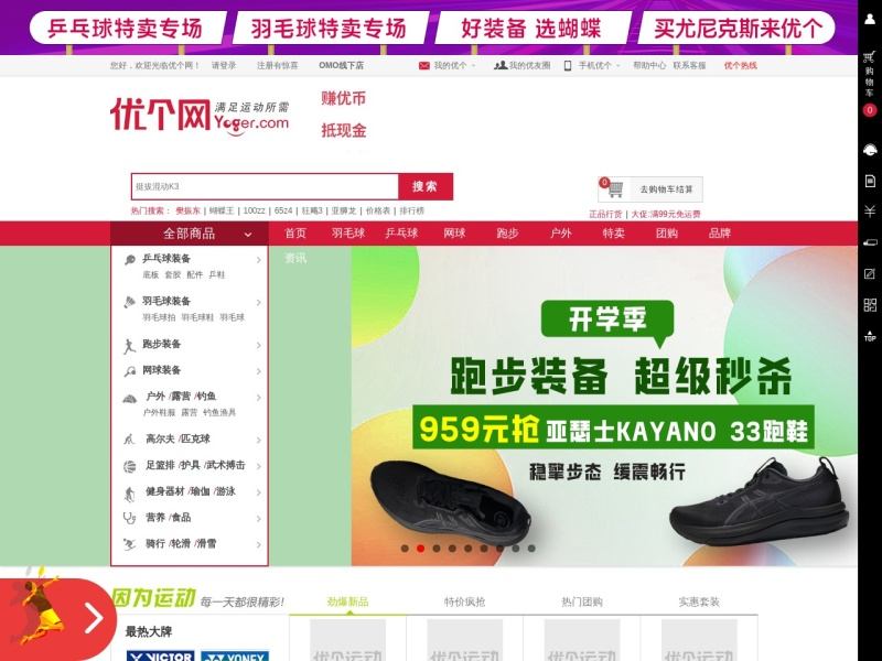 优个网