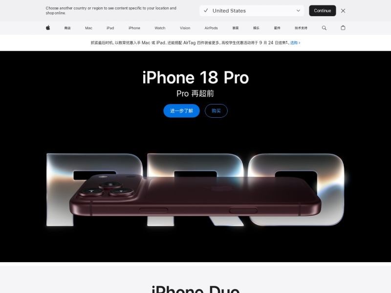 Apple (中国大陆)