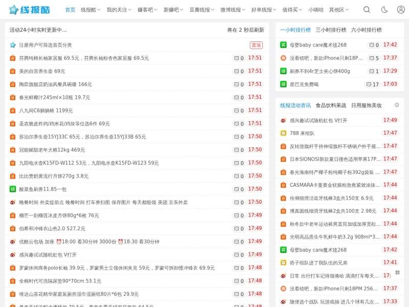 线报酷