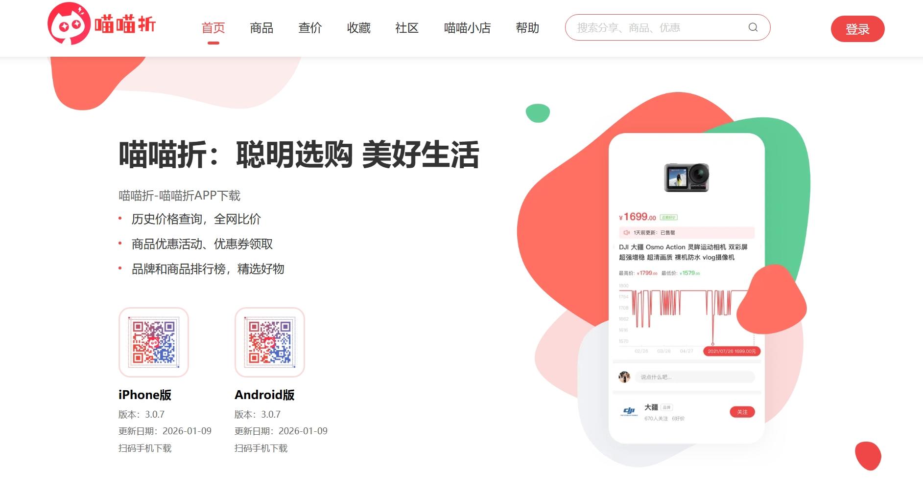 好物清单
