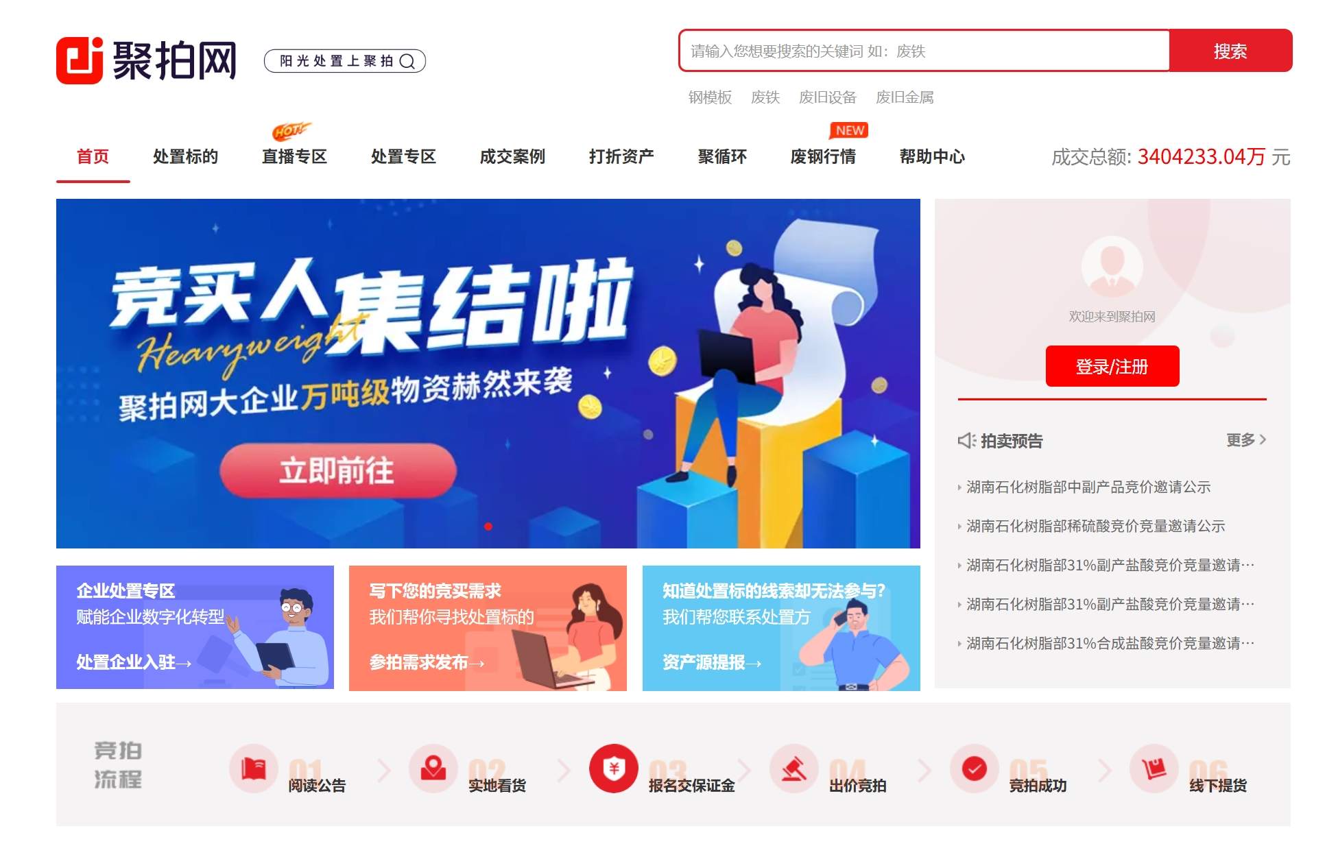 聚拍网