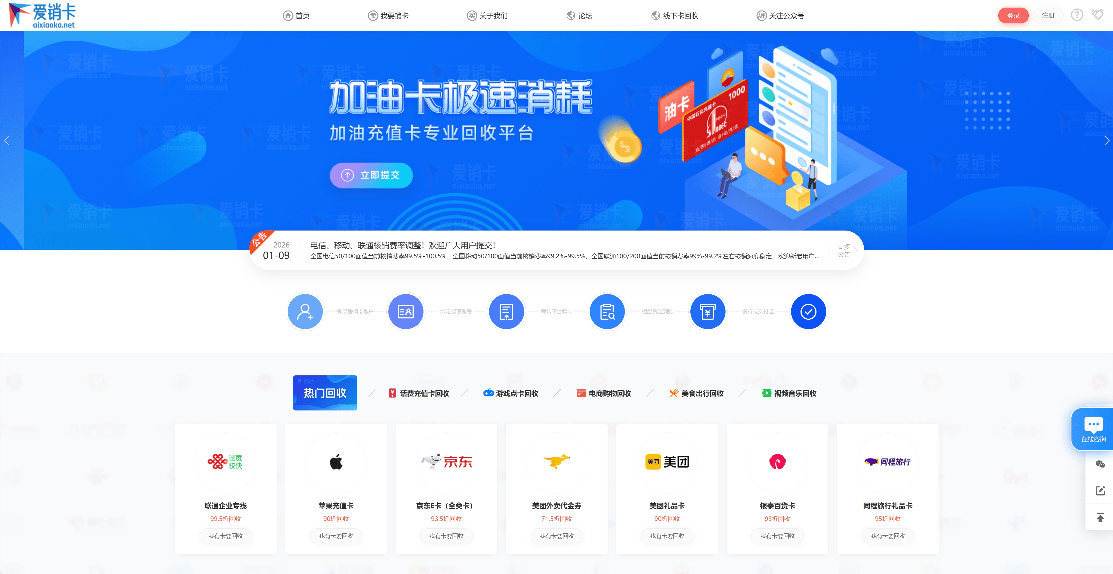 爱销卡