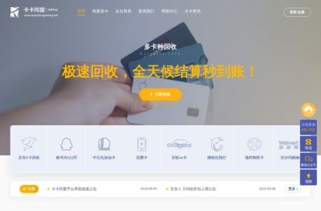 卡卡同盟