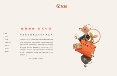 妃鱼