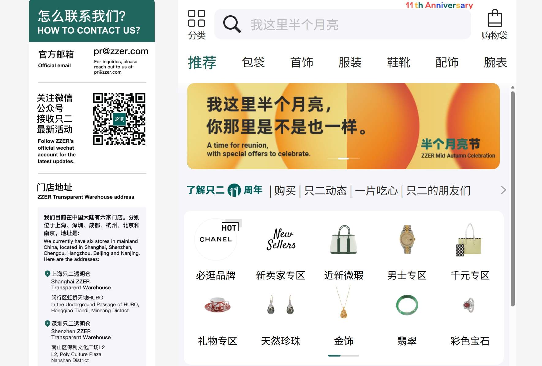 只二App