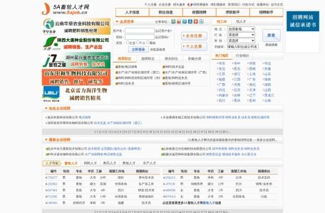 5A畜牧人才网