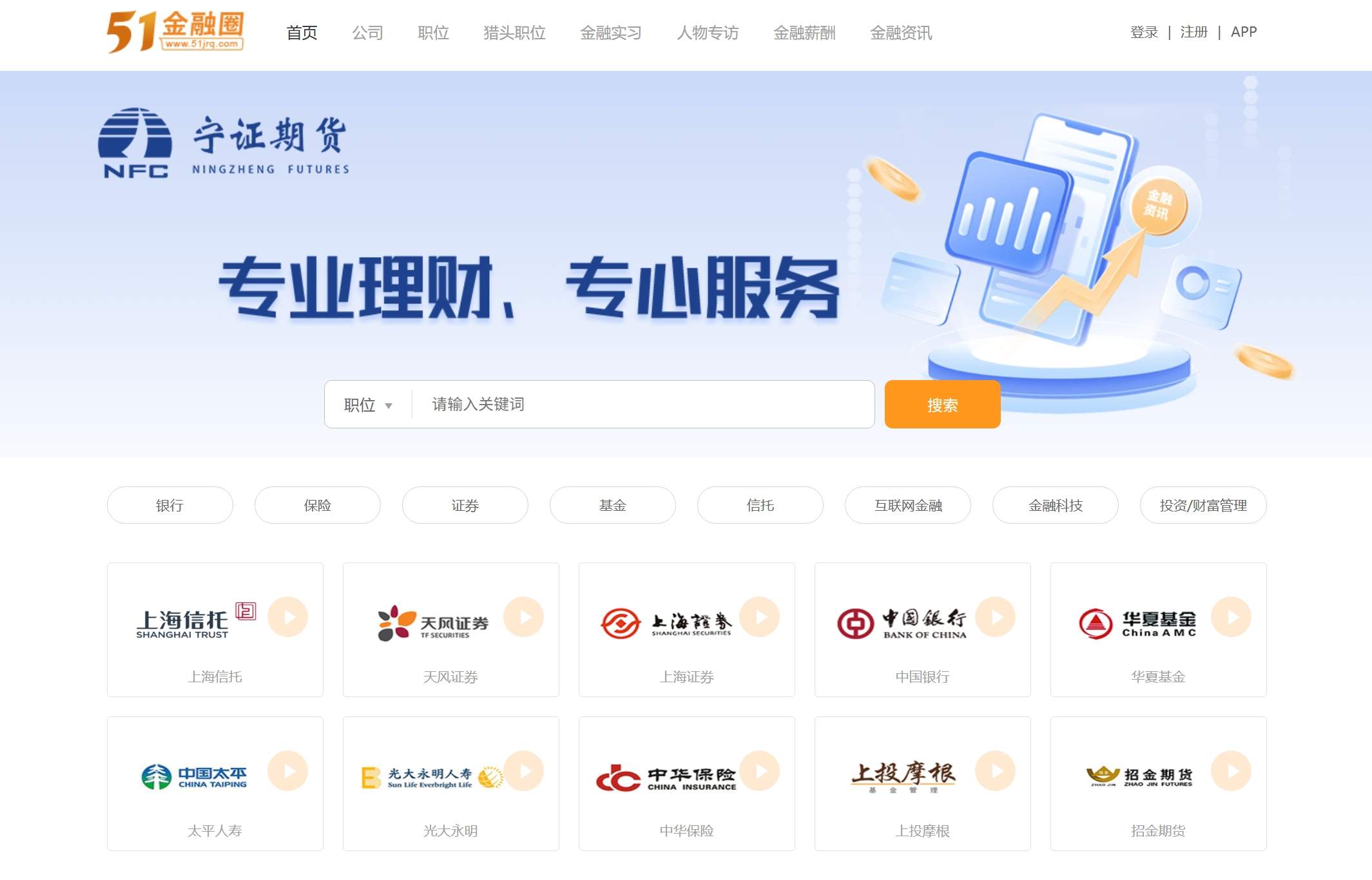 51金融圈