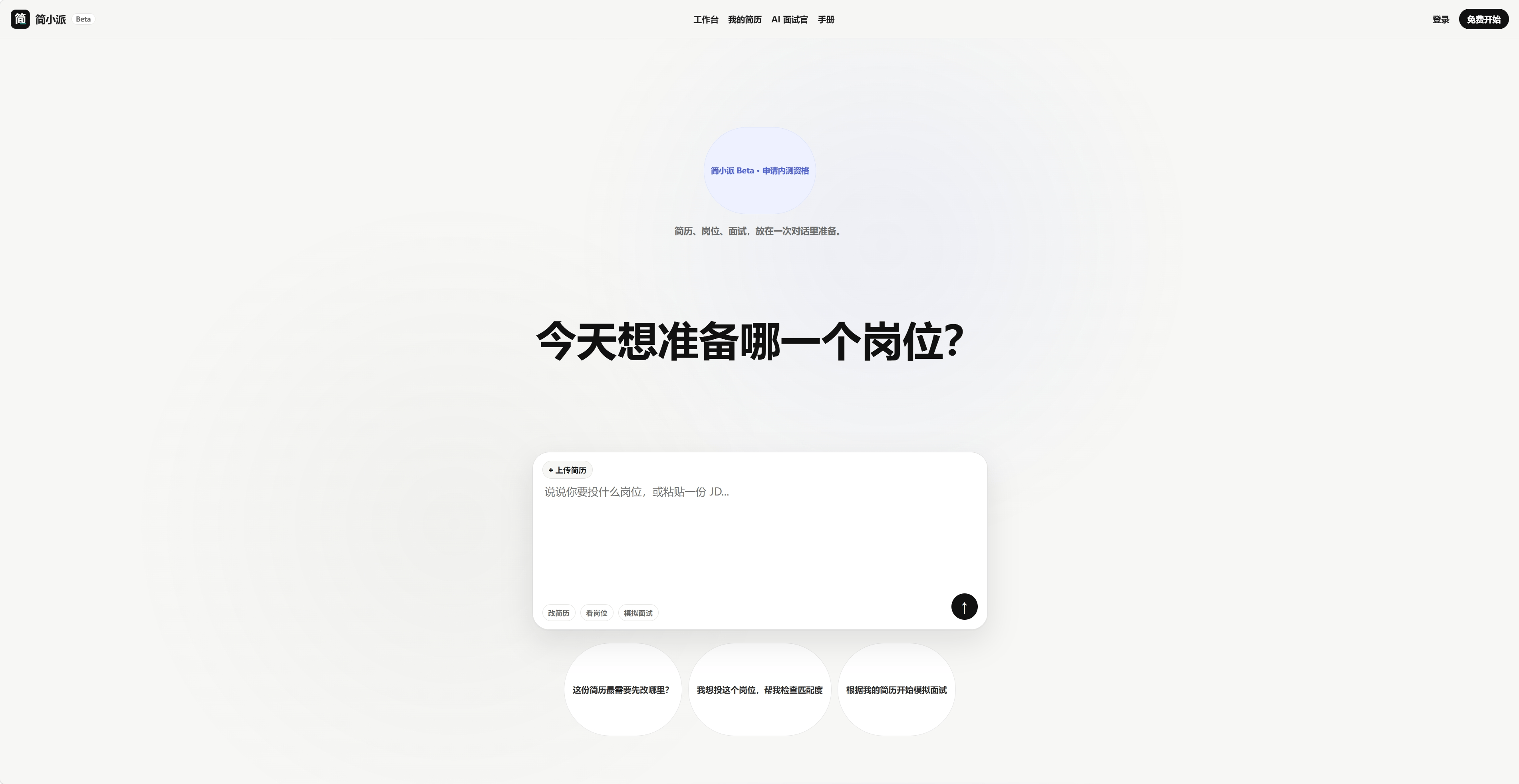 简小派