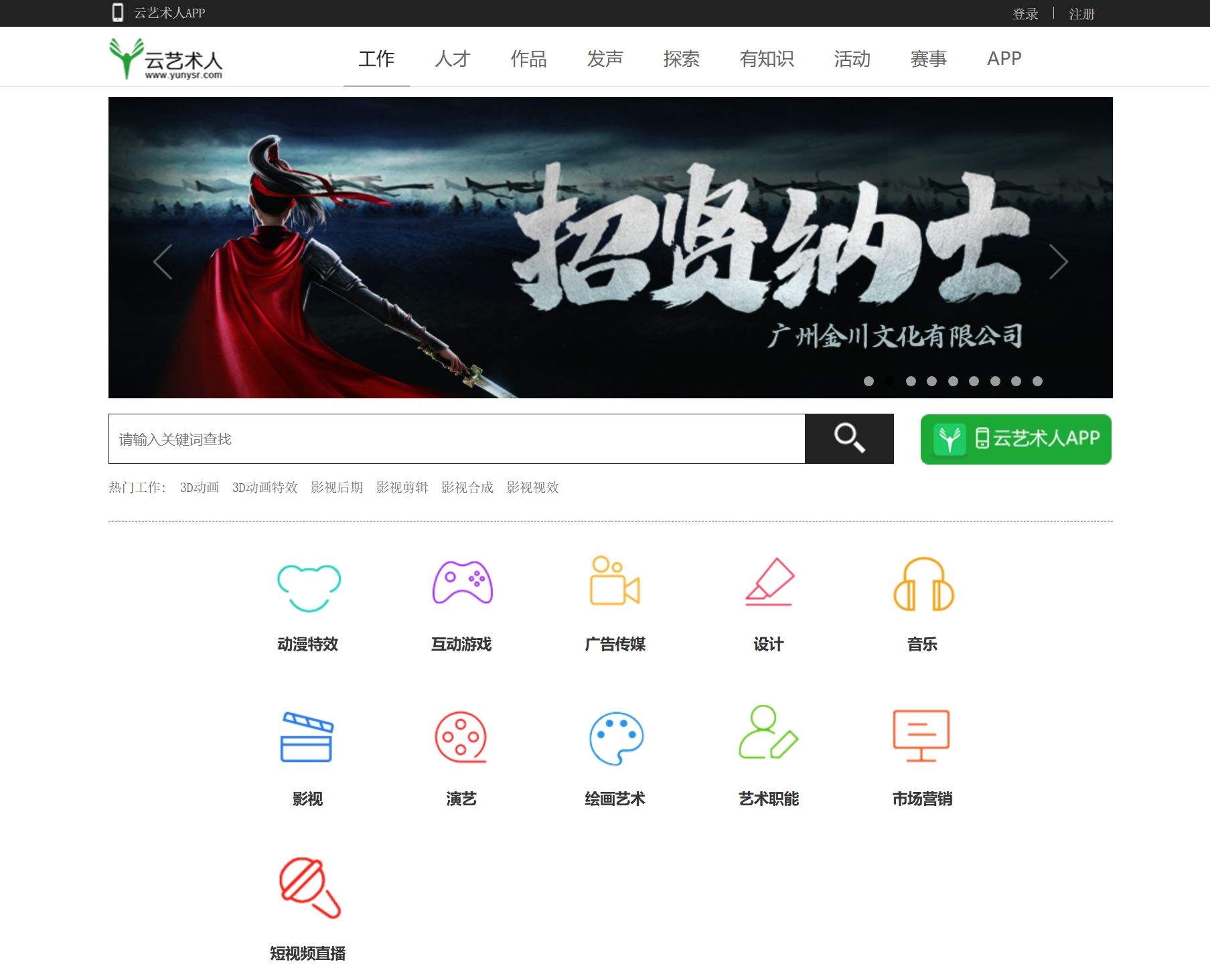 云艺术人