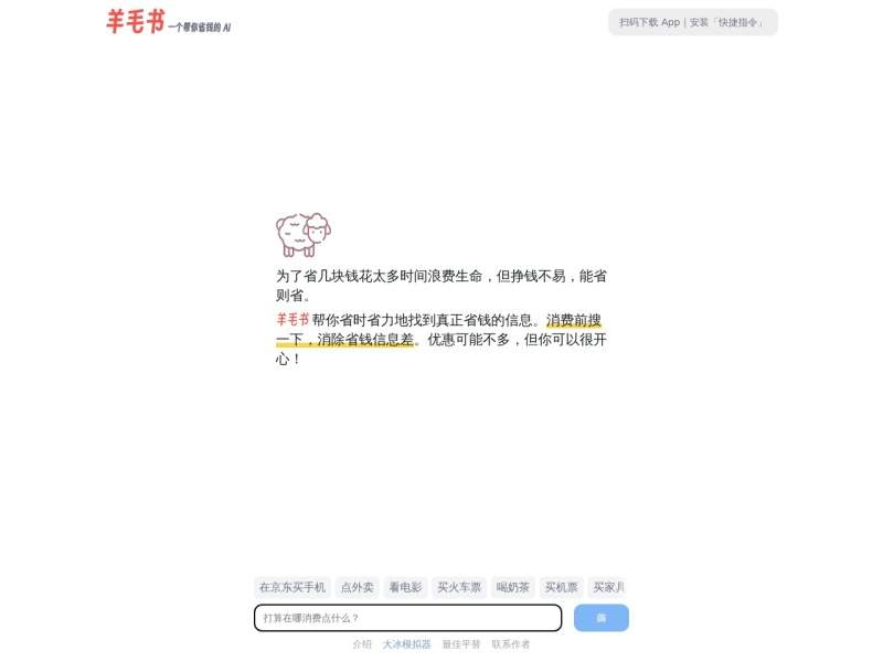 羊毛书