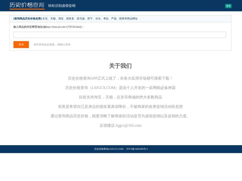 历史价格查询