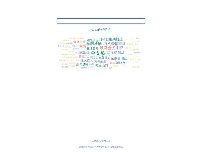 网购平替词查询