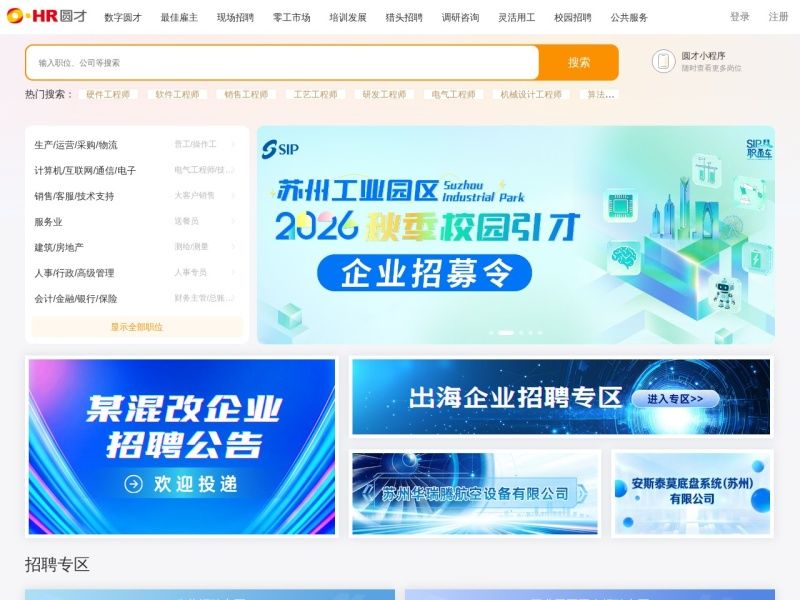 圆才网
