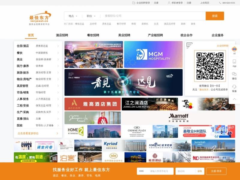 最佳东方