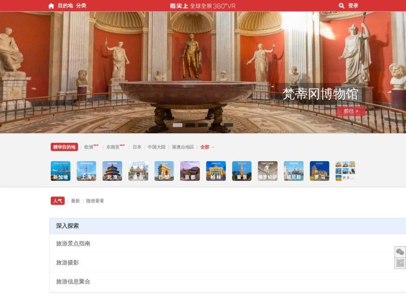 指尖上