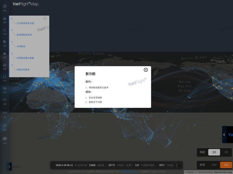 飞常准variflight航线图