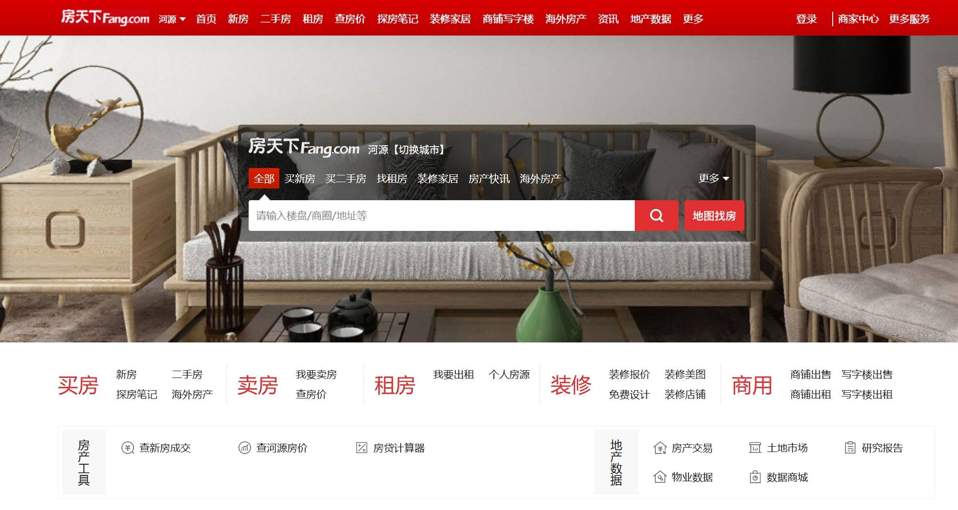 房天下