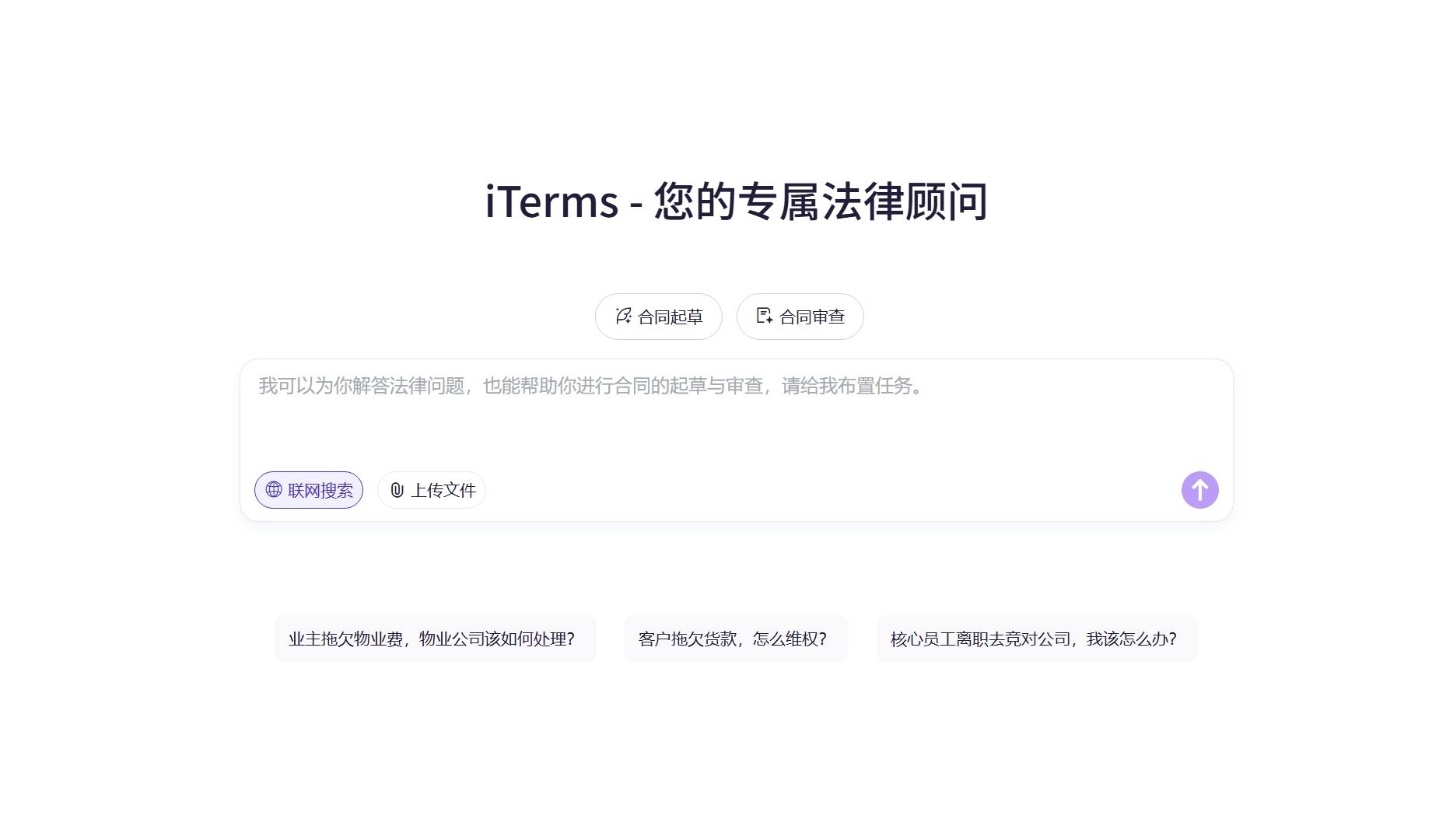 iTerms