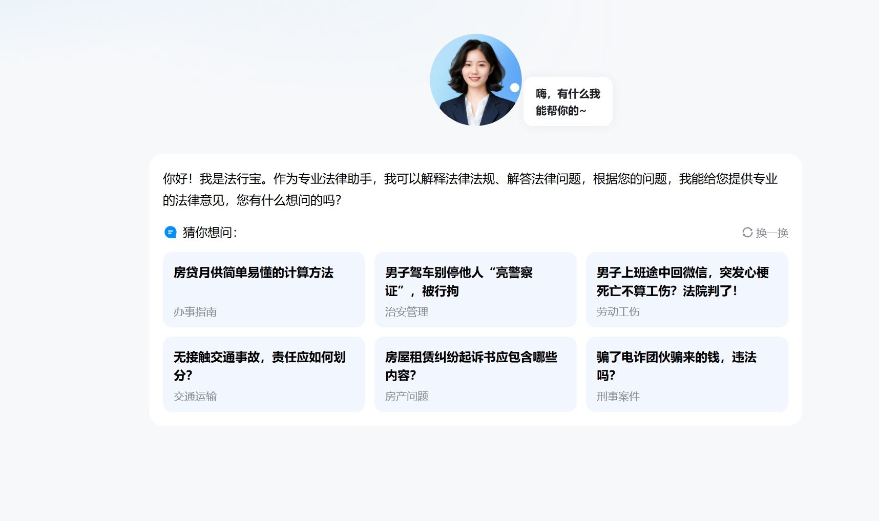 法行宝