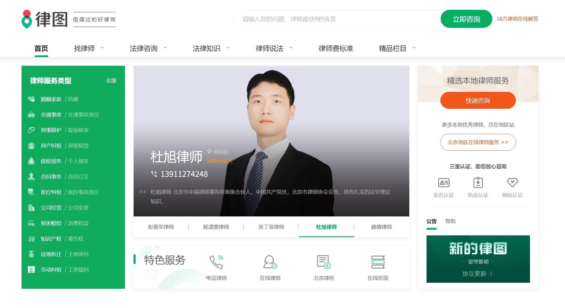 律图
