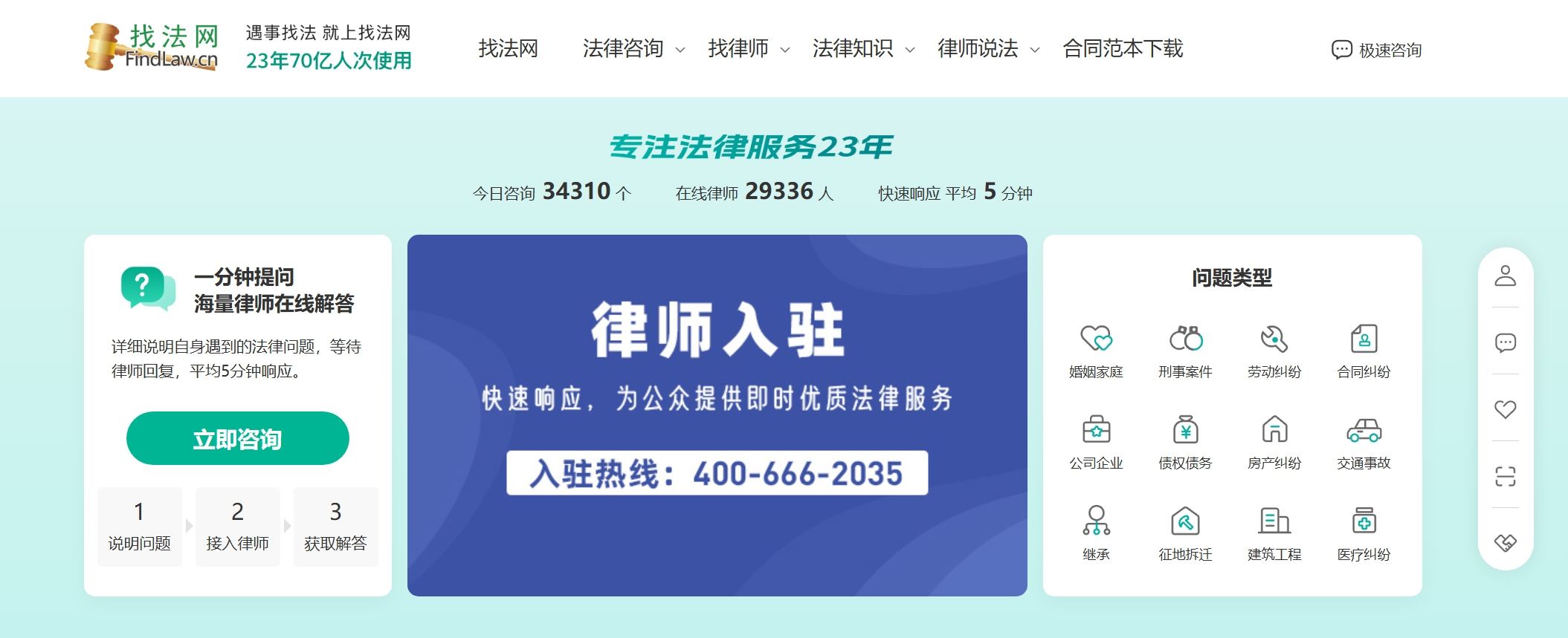 找法网