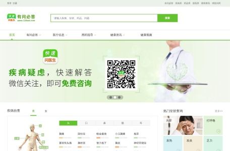 有问必答网