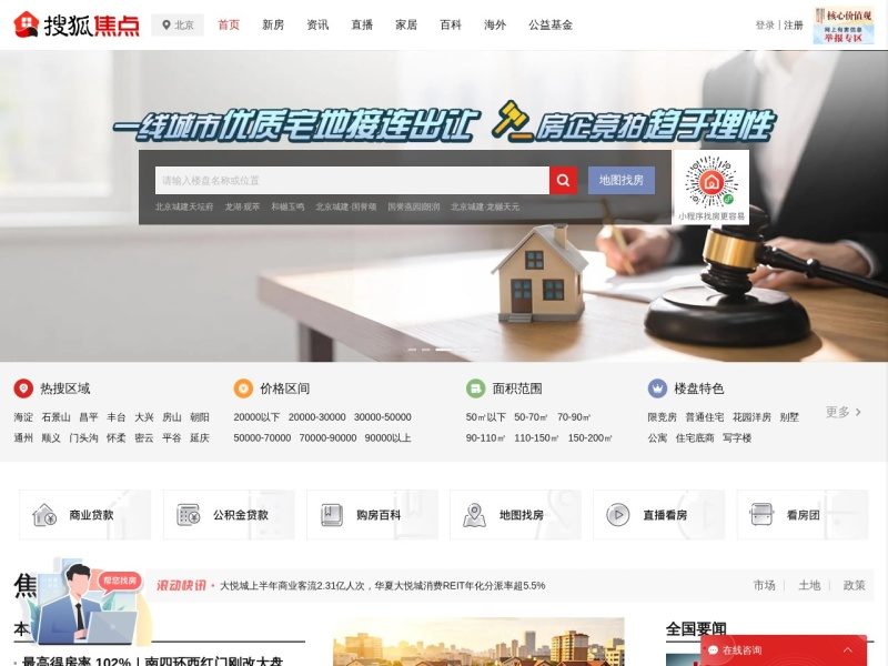 搜狐焦点