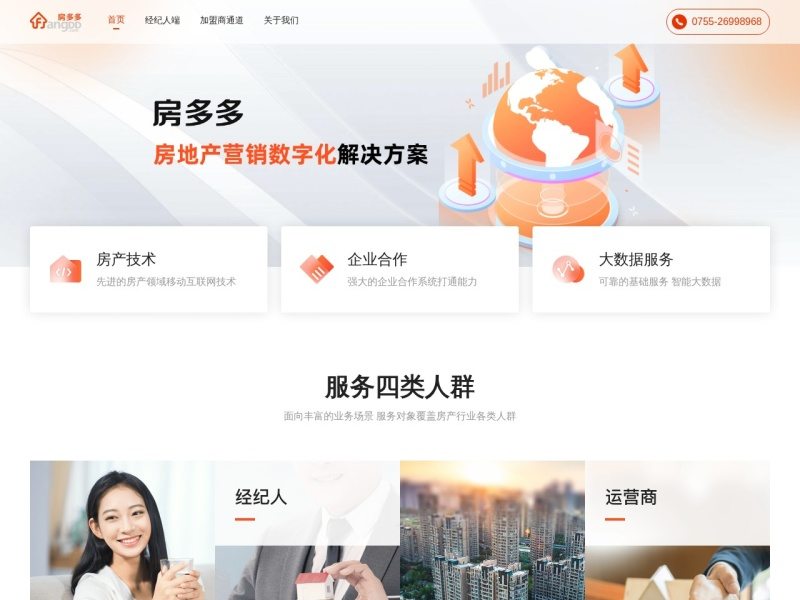 房多多